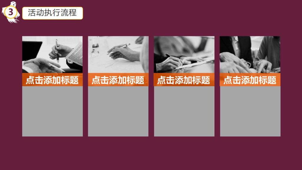 图片[15]-万圣节晚会宣传活动策划PPT模板-千文网