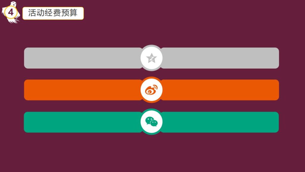 图片[21]-万圣节晚会宣传活动策划PPT模板-千文网