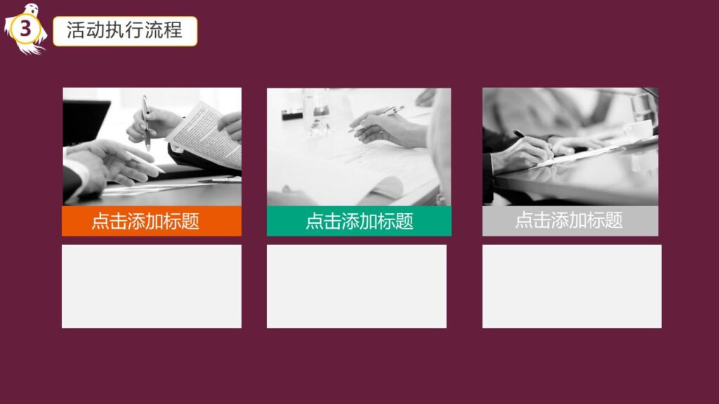 图片[17]-万圣节晚会宣传活动策划PPT模板-千文网