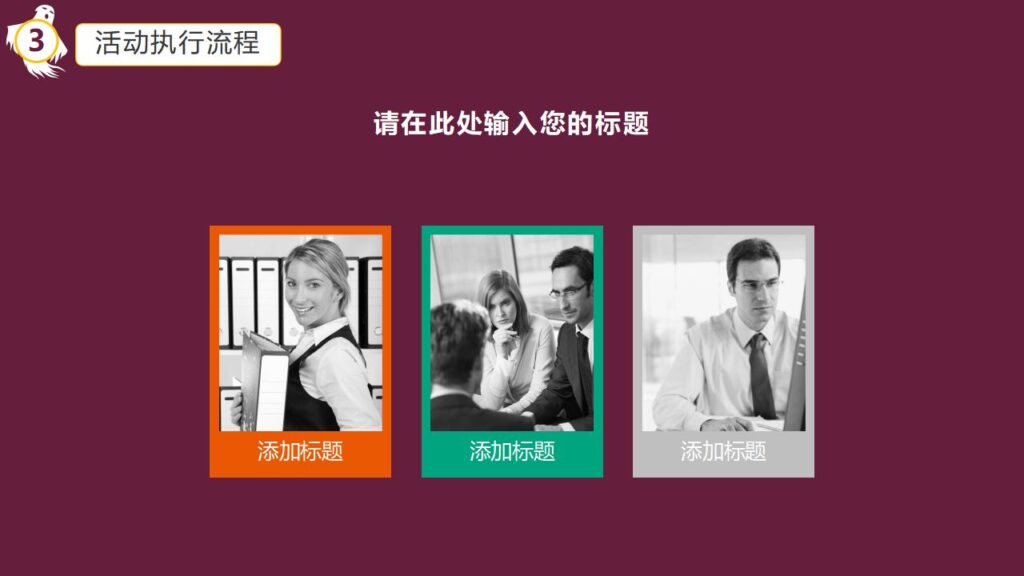 图片[16]-万圣节晚会宣传活动策划PPT模板-千文网