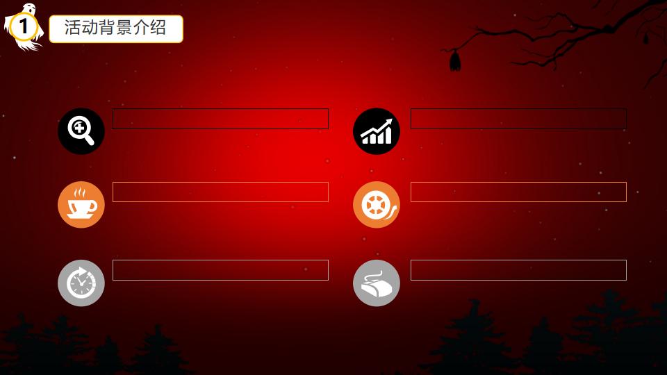 图片[7]-万圣节之夜狂欢派对活动策划PPT模板-千文网