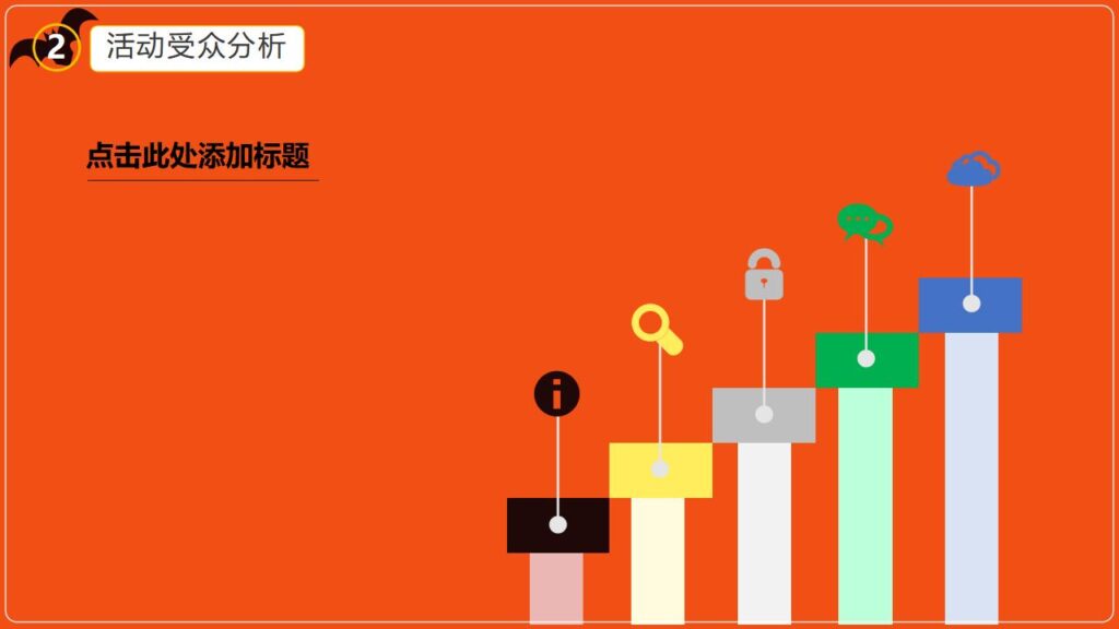 图片[11]-万圣节之夜主题派对节日庆典PPT模板-千文网