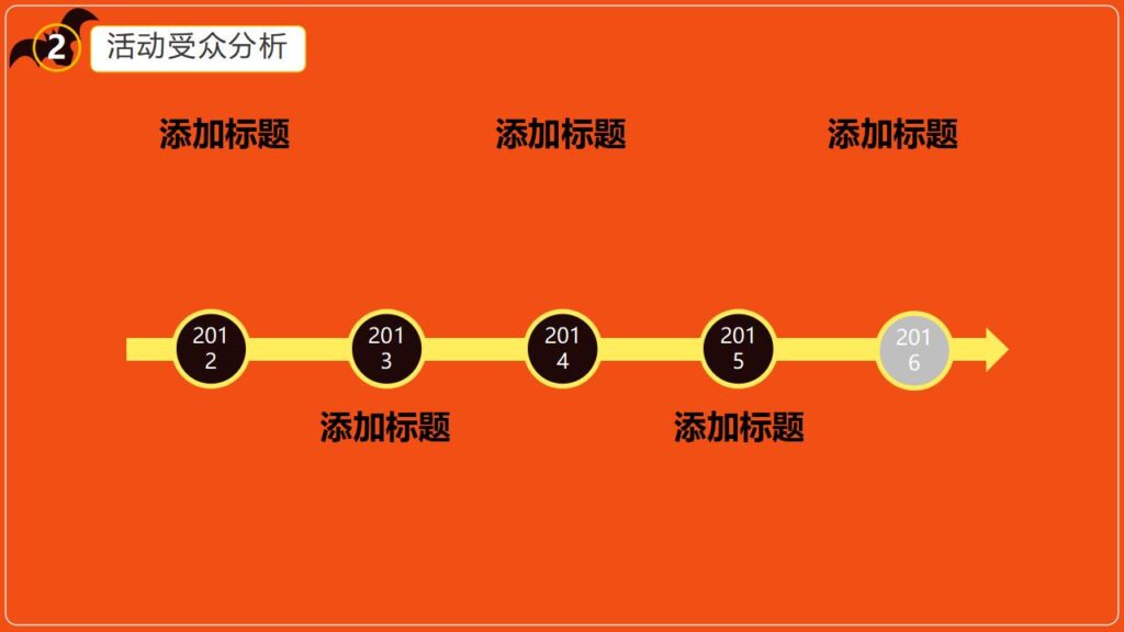 图片[10]-万圣节之夜主题派对节日庆典PPT模板-千文网