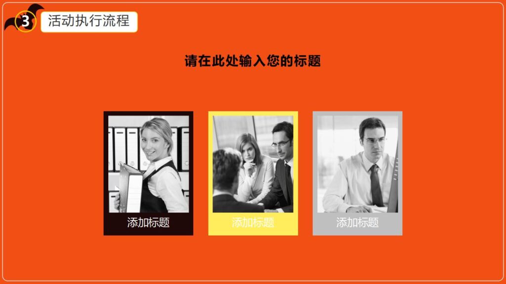 图片[14]-万圣节之夜主题派对节日庆典PPT模板-千文网