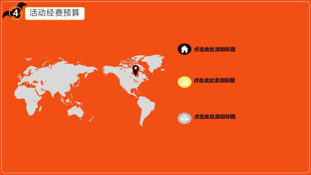 图片[22]-万圣节之夜主题派对节日庆典PPT模板-千文网