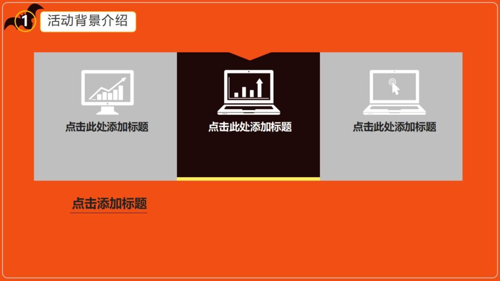 图片[5]-万圣节之夜主题派对节日庆典PPT模板-千文网