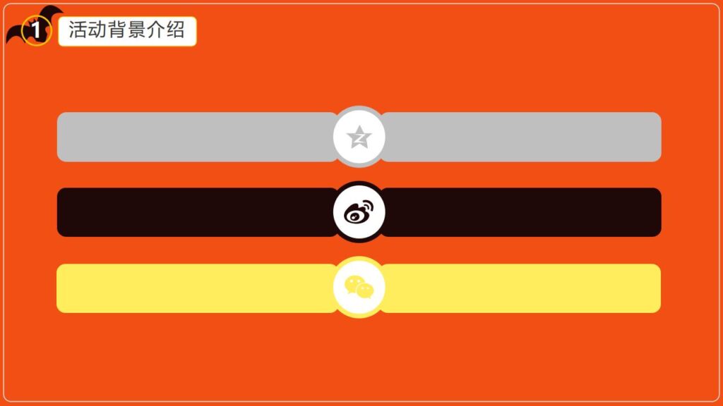 图片[7]-万圣节之夜主题派对节日庆典PPT模板-千文网