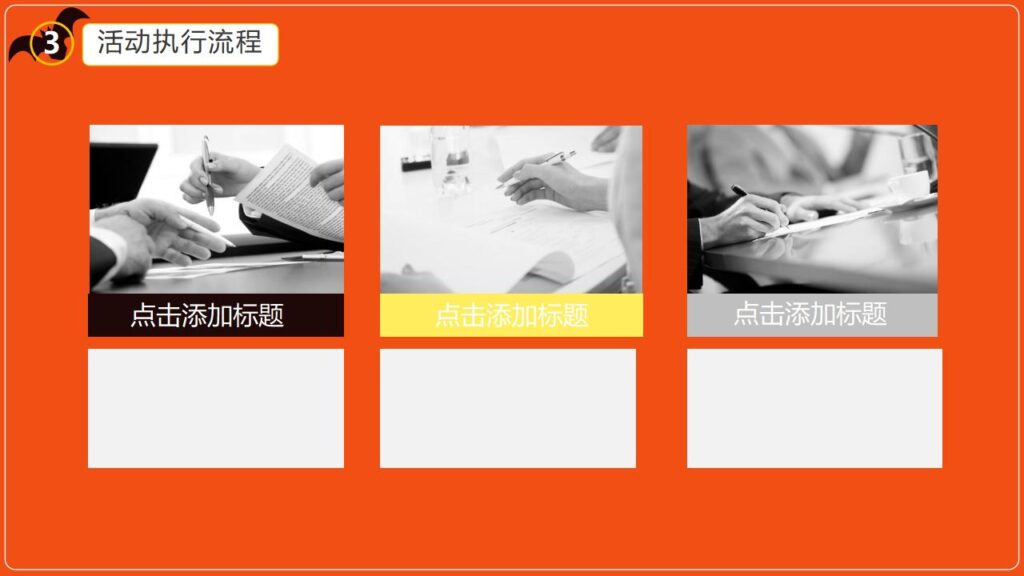 图片[16]-万圣节之夜主题派对节日庆典PPT模板-千文网