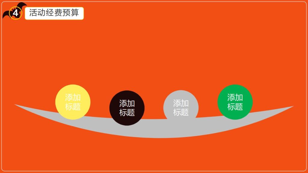 图片[20]-万圣节之夜主题派对节日庆典PPT模板-千文网