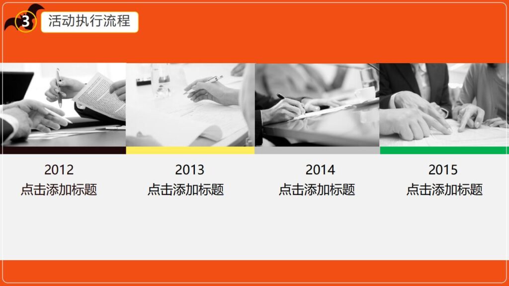 图片[17]-万圣节之夜主题派对节日庆典PPT模板-千文网