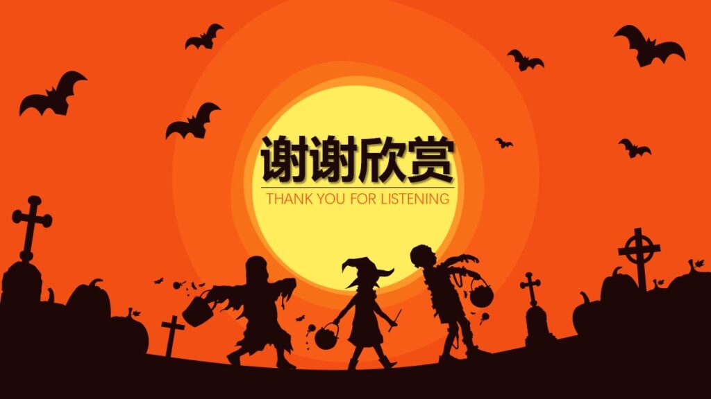 图片[23]-万圣节之夜主题派对节日庆典PPT模板-千文网