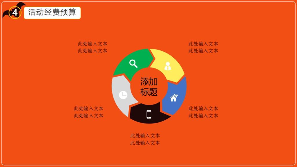 图片[19]-万圣节之夜主题派对节日庆典PPT模板-千文网