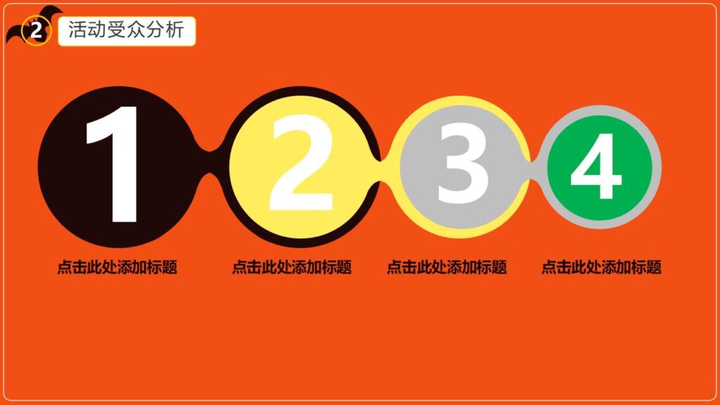 图片[12]-万圣节之夜主题派对节日庆典PPT模板-千文网