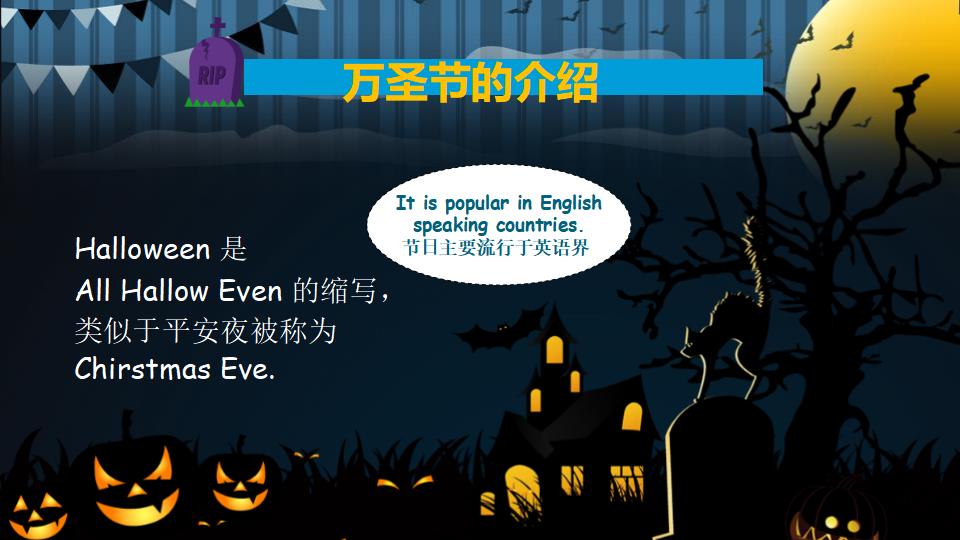 图片[3]-万圣节主题班级活动节日庆典PPT模板-千文网