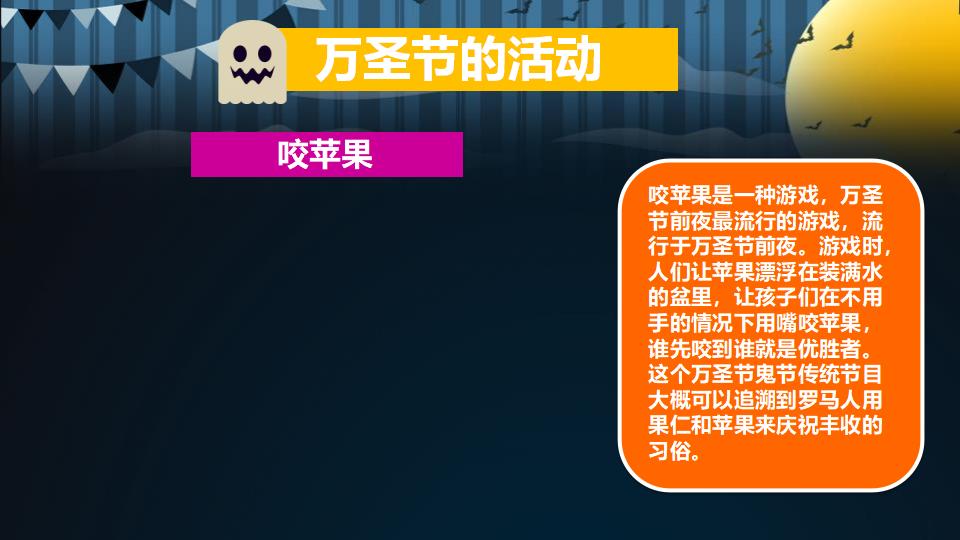 图片[17]-万圣节主题班级活动节日庆典PPT模板-千文网
