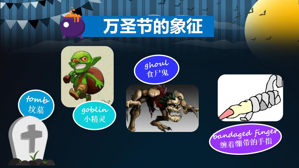 图片[13]-万圣节主题班级活动节日庆典PPT模板-千文网