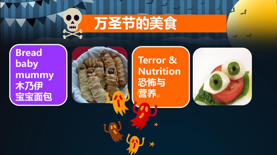 图片[21]-万圣节主题班级活动节日庆典PPT模板-千文网