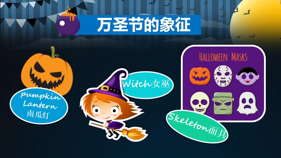 图片[7]-万圣节主题班级活动节日庆典PPT模板-千文网