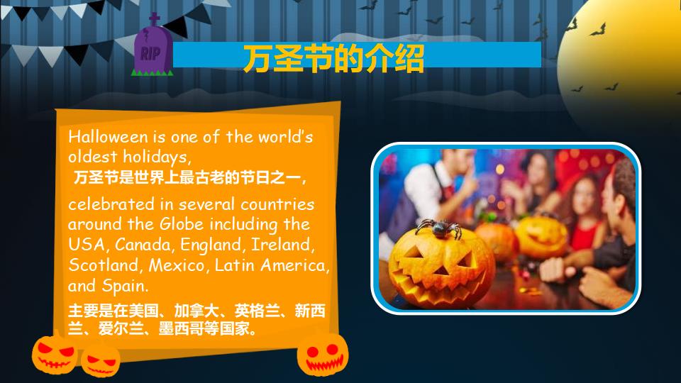 图片[4]-万圣节主题班级活动节日庆典PPT模板-千文网
