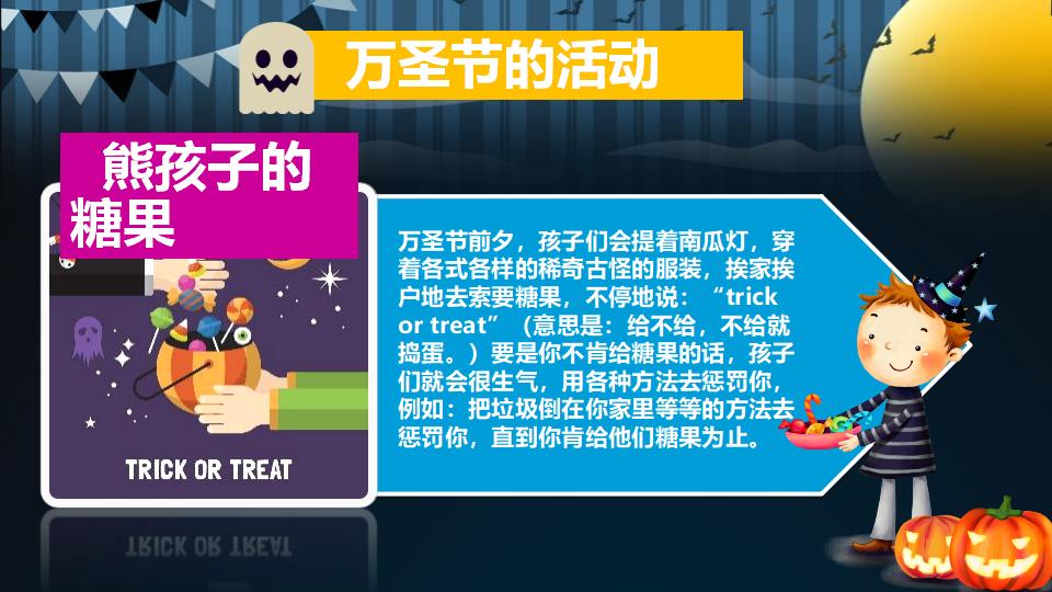 图片[16]-万圣节主题班级活动节日庆典PPT模板-千文网