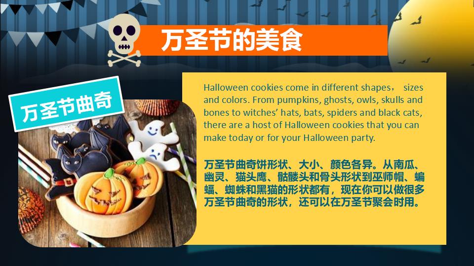图片[22]-万圣节主题班级活动节日庆典PPT模板-千文网