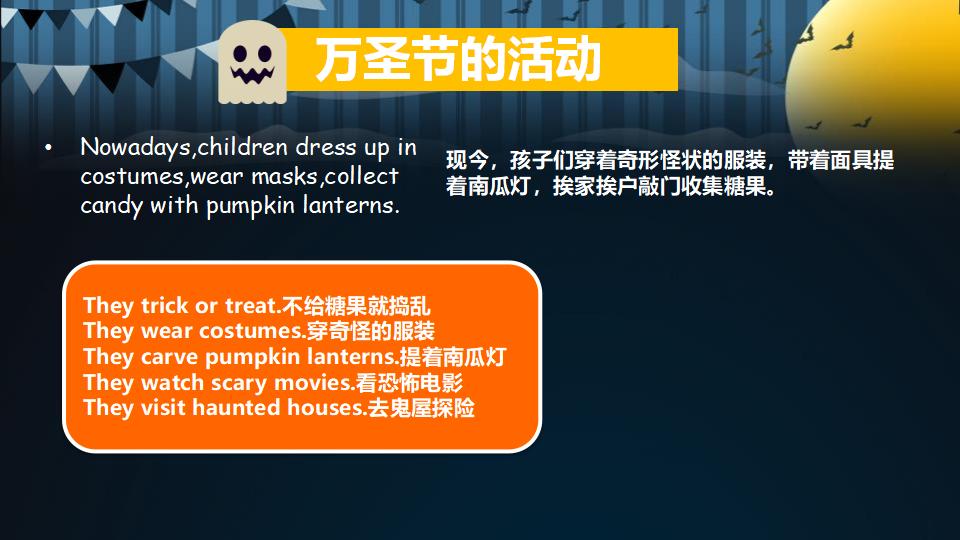 图片[19]-万圣节主题班级活动节日庆典PPT模板-千文网