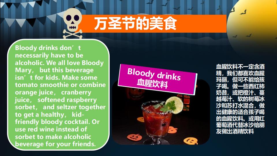 图片[24]-万圣节主题班级活动节日庆典PPT模板-千文网