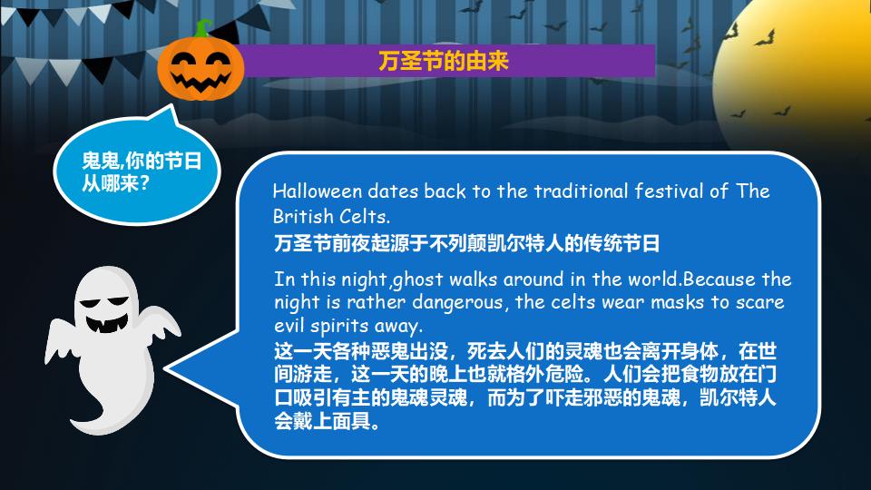 图片[5]-万圣节主题班级活动节日庆典PPT模板-千文网