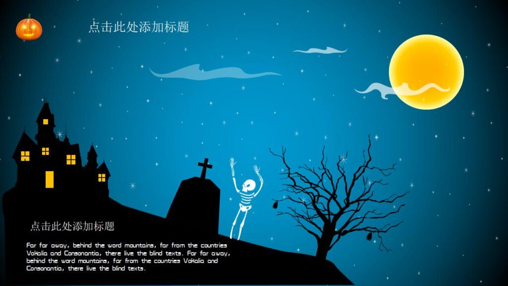 图片[16]-万圣节主题节日庆典PPT模板-千文网