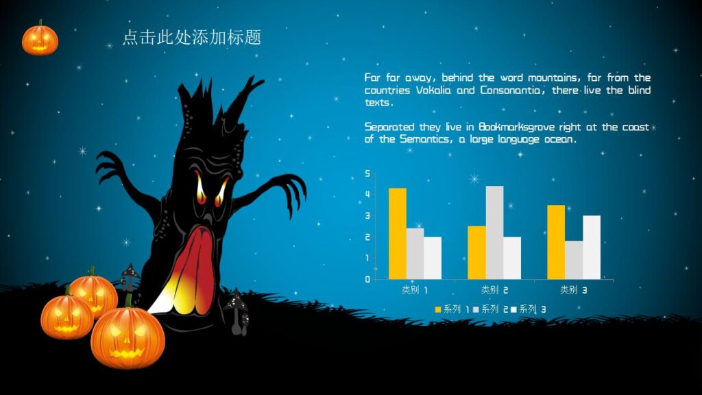 图片[4]-万圣节主题节日庆典PPT模板-千文网