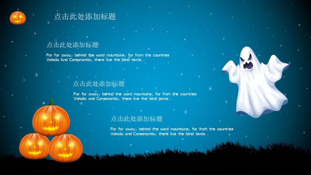 图片[5]-万圣节主题节日庆典PPT模板-千文网