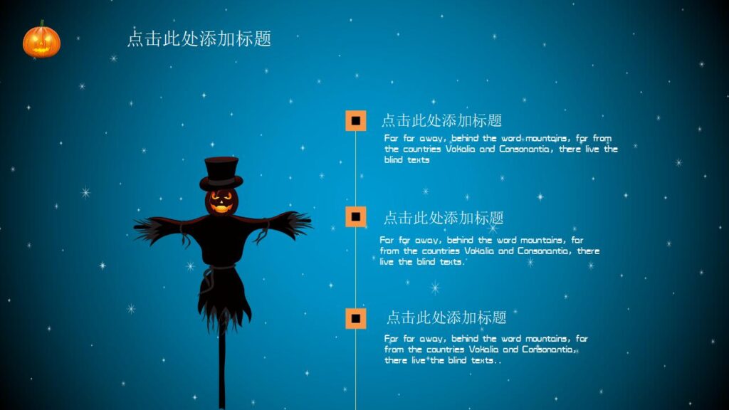 图片[7]-万圣节主题节日庆典PPT模板-千文网