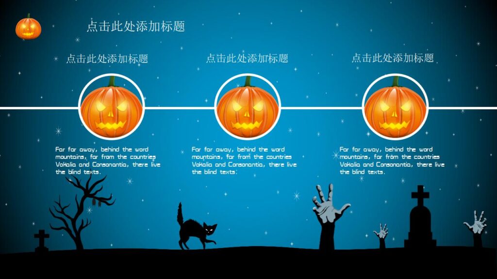图片[14]-万圣节主题节日庆典PPT模板-千文网