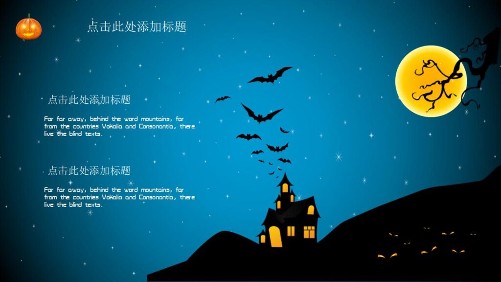 图片[13]-万圣节主题节日庆典PPT模板-千文网