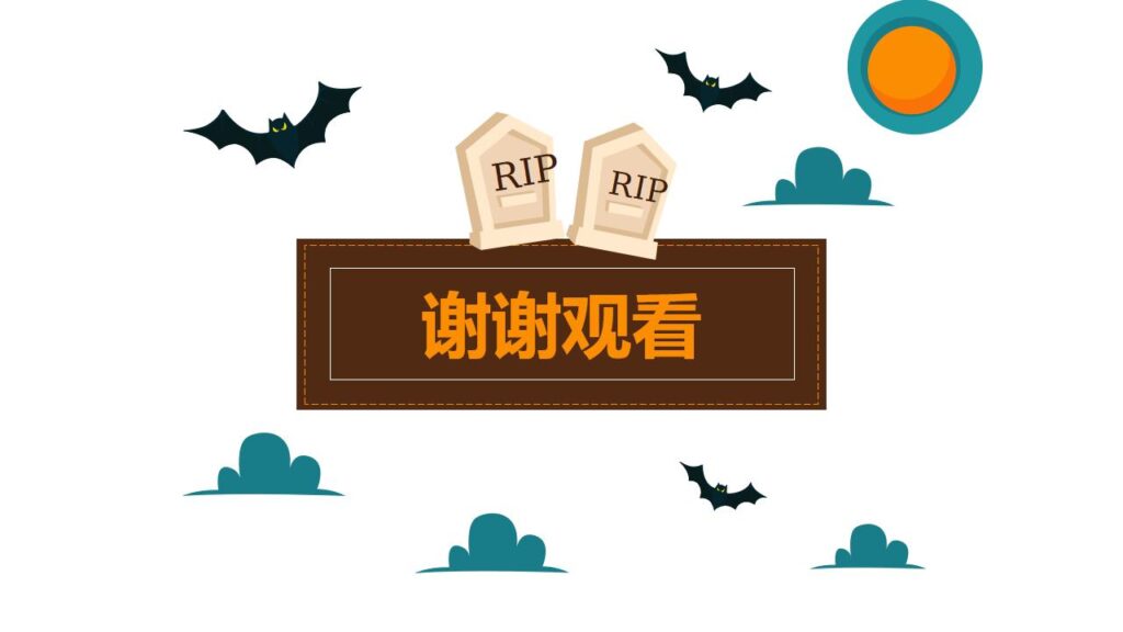 图片[23]-嘻哈万圣节活动节日庆典PPT模板-千文网