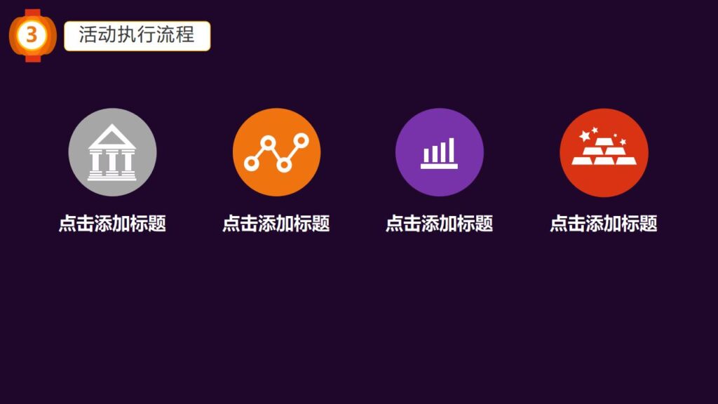 图片[16]-紫色动态卡通万圣节舞会活动策划PPT模板-千文网