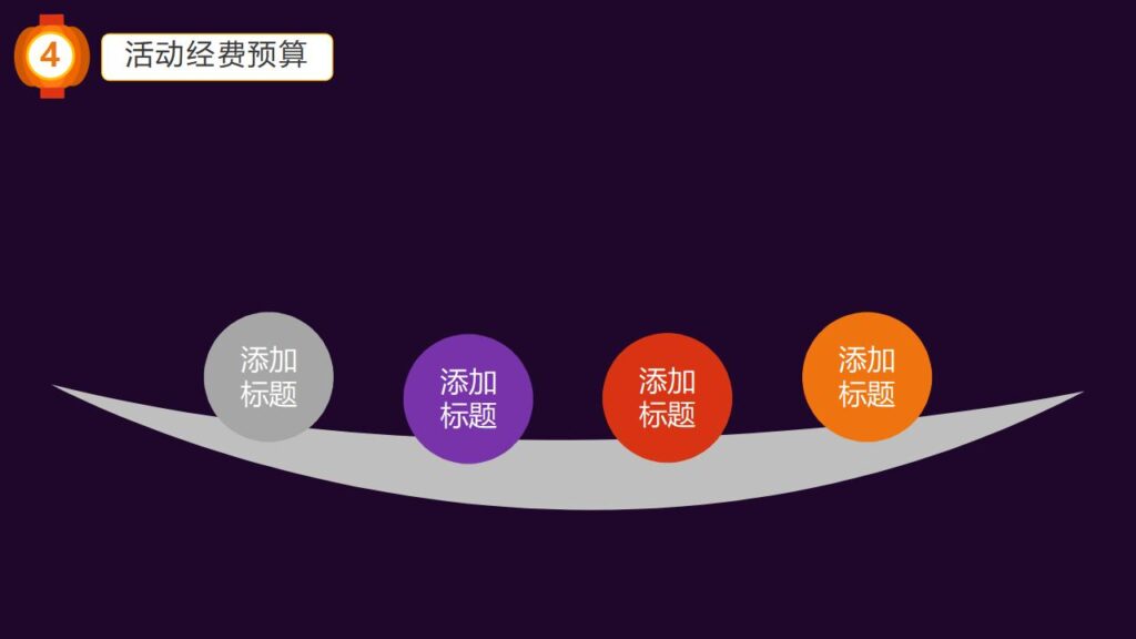 图片[19]-紫色动态卡通万圣节舞会活动策划PPT模板-千文网