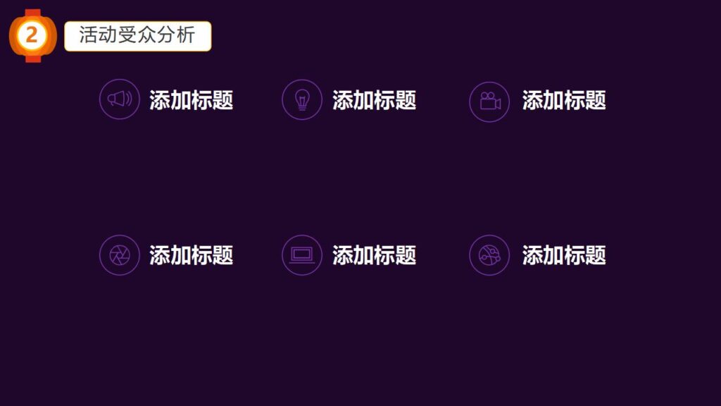 图片[12]-紫色动态卡通万圣节舞会活动策划PPT模板-千文网