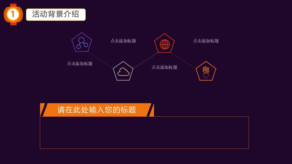 图片[7]-紫色动态卡通万圣节舞会活动策划PPT模板-千文网