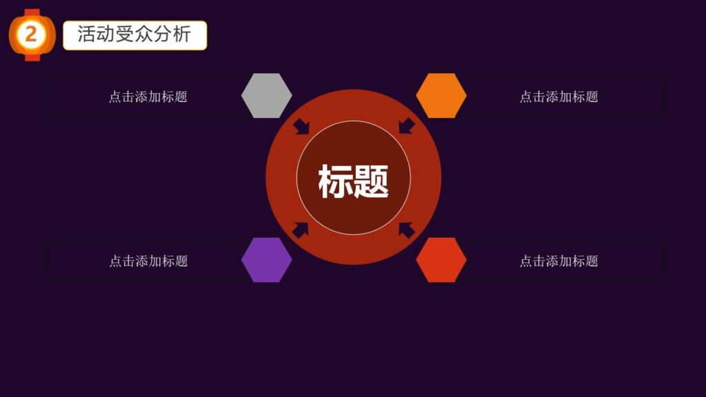 图片[11]-紫色动态卡通万圣节舞会活动策划PPT模板-千文网