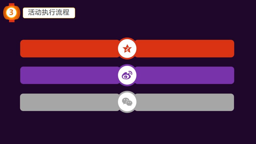 图片[17]-紫色动态卡通万圣节舞会活动策划PPT模板-千文网