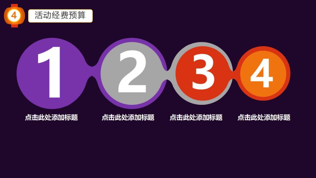 图片[21]-紫色动态卡通万圣节舞会活动策划PPT模板-千文网