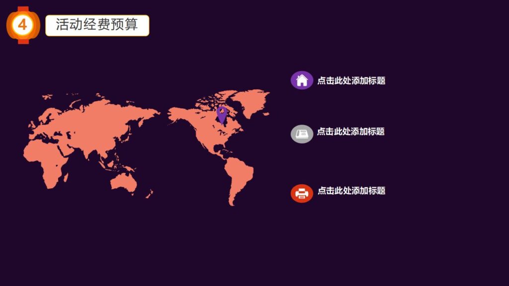 图片[22]-紫色动态卡通万圣节舞会活动策划PPT模板-千文网