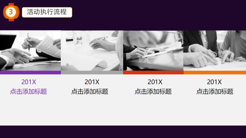 图片[15]-紫色动态卡通万圣节舞会活动策划PPT模板-千文网