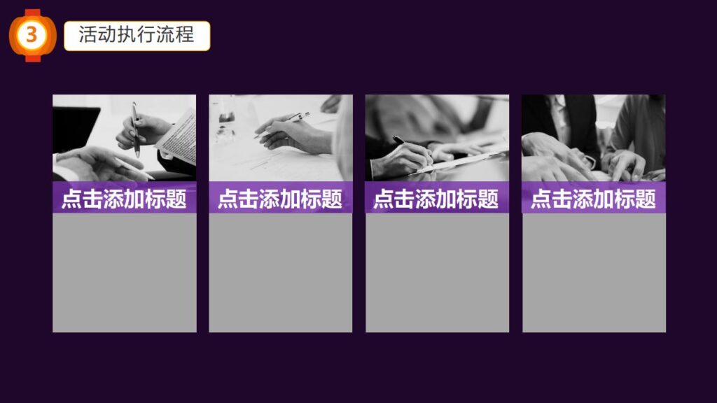 图片[14]-紫色动态卡通万圣节舞会活动策划PPT模板-千文网