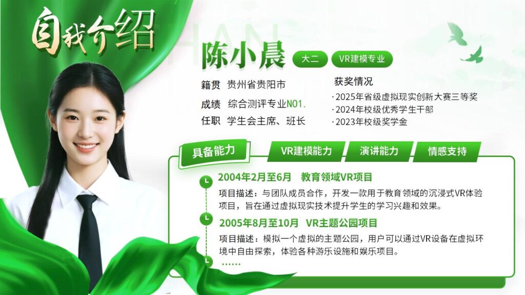 图片[4]-绿色职业规划大赛PPT模板-千文网