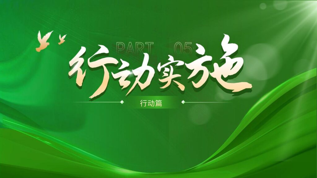 图片[24]-绿色职业规划大赛PPT模板-千文网