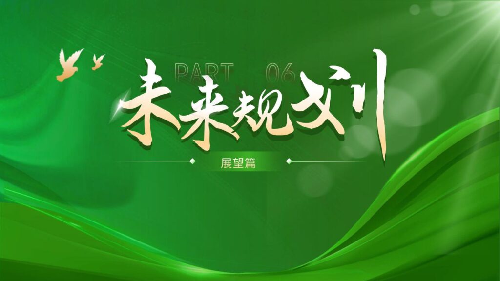 图片[30]-绿色职业规划大赛PPT模板-千文网