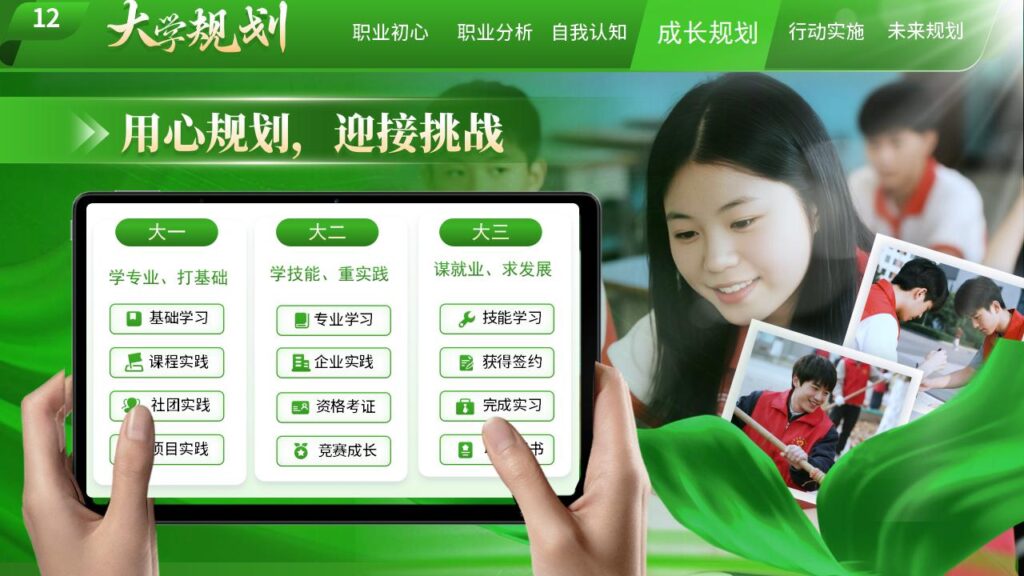 图片[20]-绿色职业规划大赛PPT模板-千文网