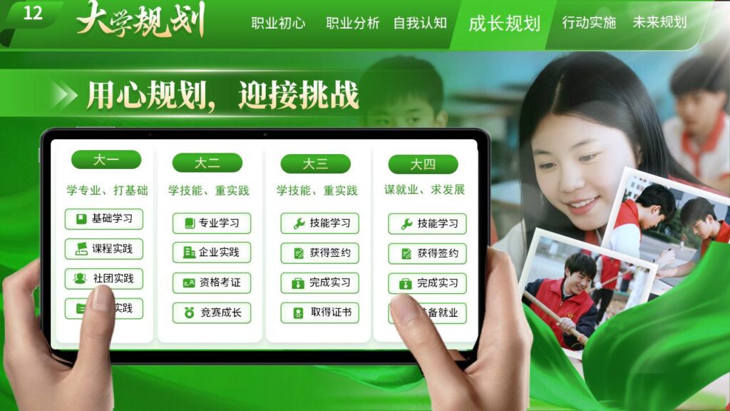 图片[21]-绿色职业规划大赛PPT模板-千文网